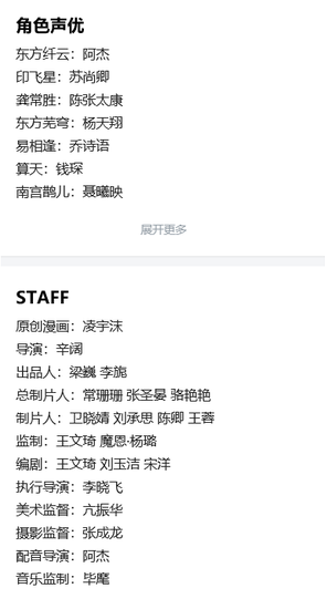 《我家大师兄脑子有坑》动画第二季《我家大师兄是个反派》剧集页信息现已更新。