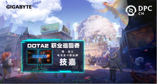 技嘉携手DOTA2DPC赛事官方，新品G24F显示器助力选手征战赛场