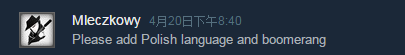 求加波兰语和回旋镖道具