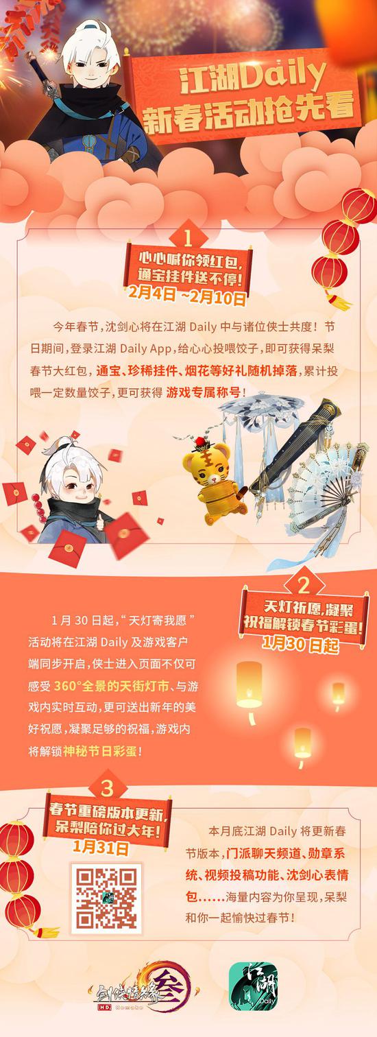 APP活动介绍长图