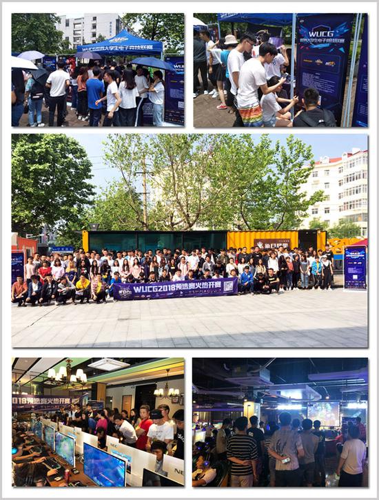 WUCG2018校园预选赛现场