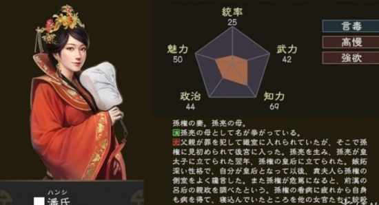 《三国志14》新武将潘氏介绍 孙权之妻却野心勃勃!
