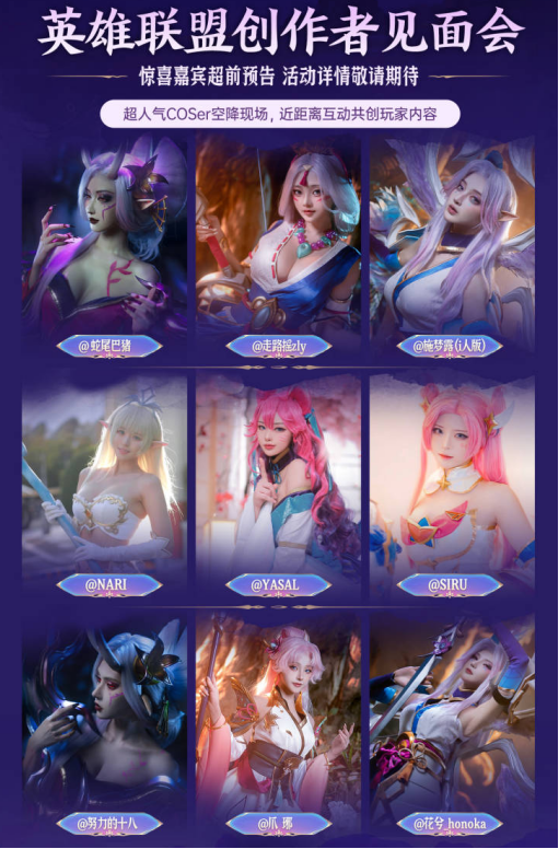 【蜗牛电竞】英雄登场,共赴花开之夜!英雄联盟14周年生日会开启【EV扑克小游戏官网】