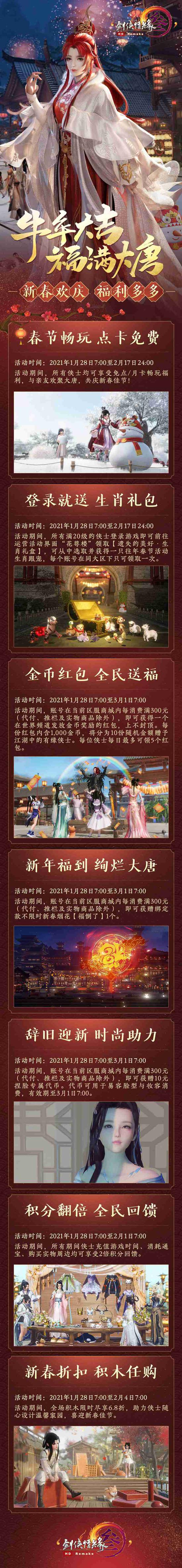 福利长图