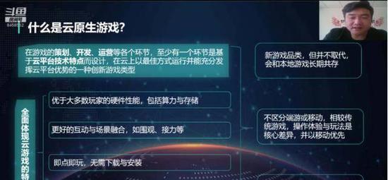 原生游戏《云联物语》揭开神秘面纱 云鹭科技温向东带你深度了解云原生游戏领域