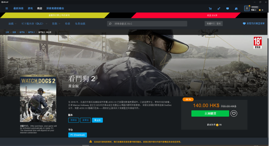 看门狗2 免费领取方法uplay无法免费领取解决办法 新浪电竞 电竞赛事 直播报道 新浪电子竞技