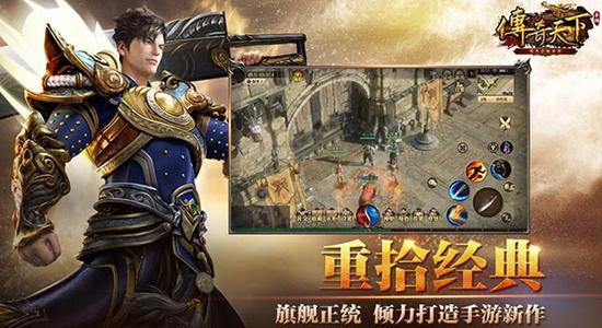 旗舰正统！倾力打造手游新作