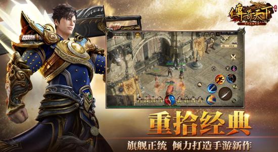 旗舰正统！倾力打造手游新作