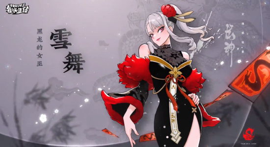 《街头篮球》首个全职业觉醒角色 舒浩大战人工智能(番外篇)