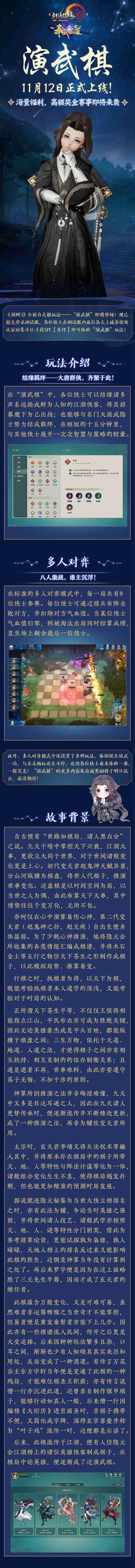自走棋