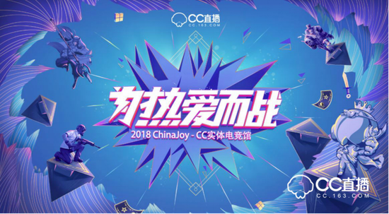 “为热爱而战”