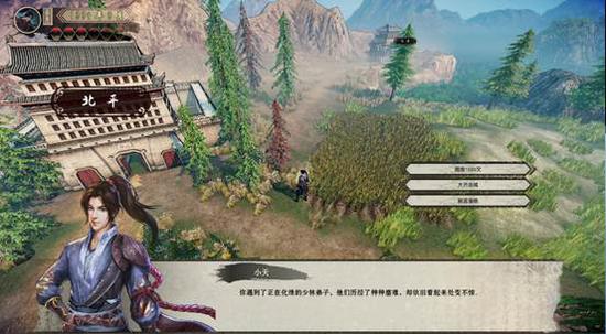 《武林志》恩怨江湖