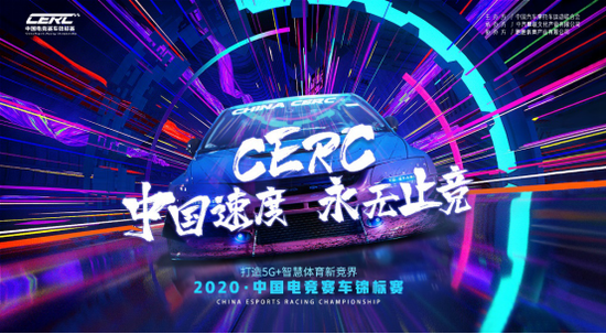 CERC电竞E族体验馆武汉店开业五地冠军均入围总决赛