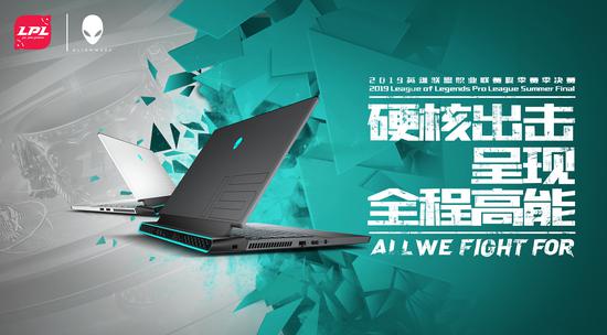 外星人ALIENWARE