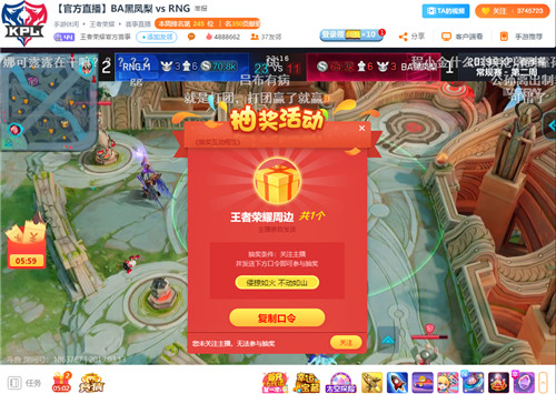 斗鱼直播间抽奖活动不断