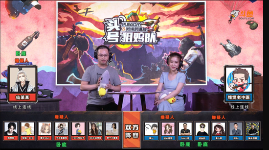 欢乐多多!斗鱼头号狙鸡队第四季昨日谢幕