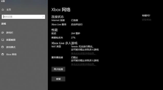 极限竞速 地平线4 Xbox加速器用哪个加速器最佳推荐 新浪电竞 电竞赛事 直播报道 新浪电子竞技