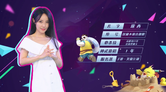 《新版神雕侠侣》小龙女、《扶摇》高普若配音演员-露西