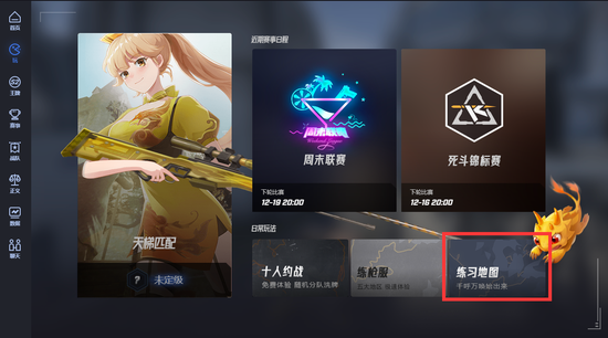 练枪跑图一站式达成！CSGO完美平台更新练习地图合集