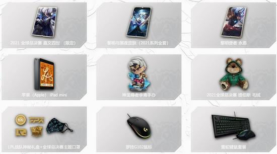 另有更多好礼内容详看活动页面