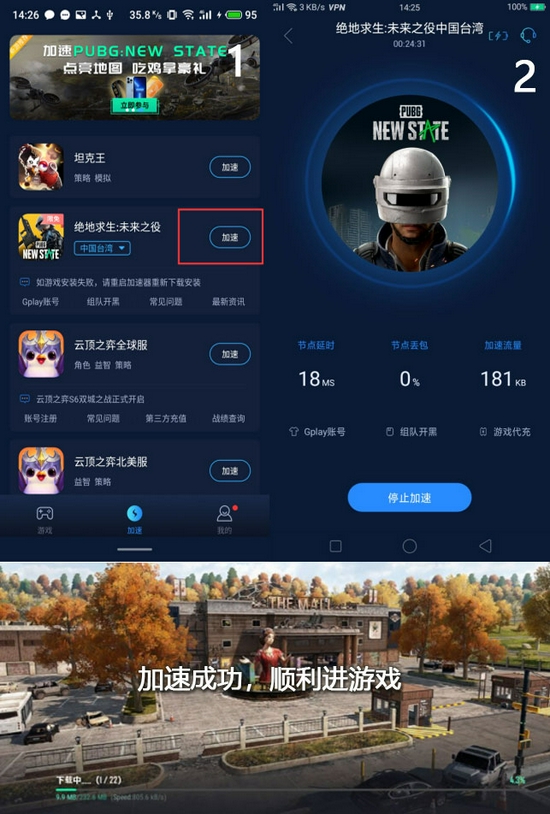 下载 state pubg new 《PUBG: NEW