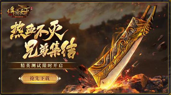 今日十点半，下载即玩