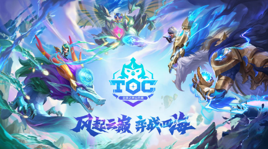 云顶之弈TOC 4总决赛:迅哥夺冠,出征世界赛名单确定-新浪电竞_电竞赛事_直播报道_新浪电子竞技