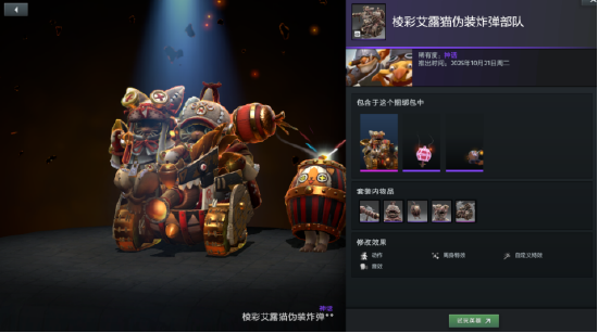 欢迎狩猎！Dota x Monster Hunter大型联动活动开启