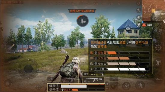 腾讯《和平精英》手游4种命中特效 缩圈降低信号值