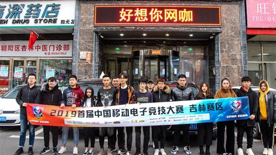 吉林赛区预选赛落下帷幕