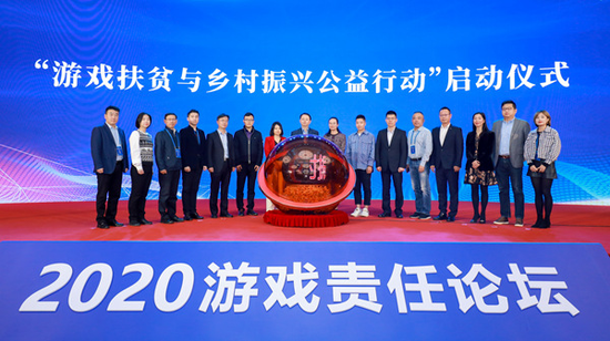 巨人网络入围中国游戏企业社会责任二十佳