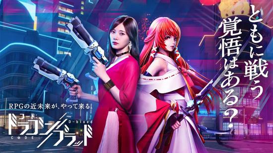 《龙族幻想》日服代言人白石麻衣