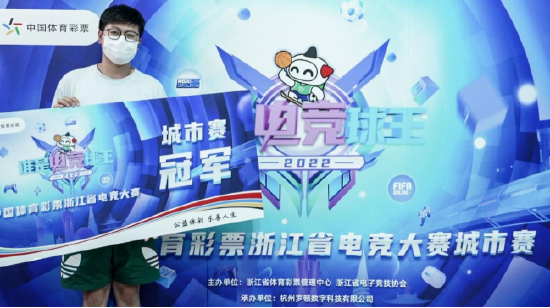 夺得滨江体彩赛点冠军的林楚皓