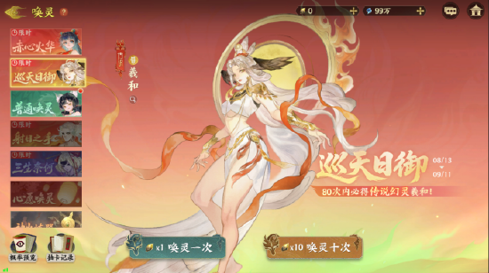 羲和临世 仙侣焕新！《指间山海》七夕版本重构神话宇宙，革新策略社交