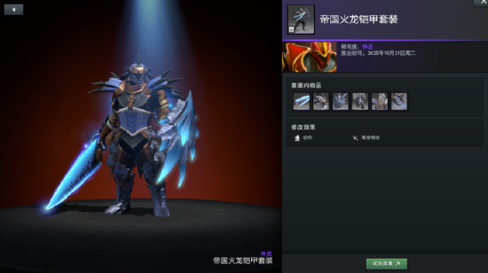 欢迎狩猎！Dota x Monster Hunter大型联动活动开启
