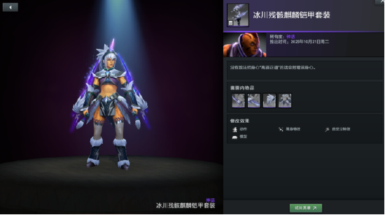 欢迎狩猎！Dota x Monster Hunter大型联动活动开启