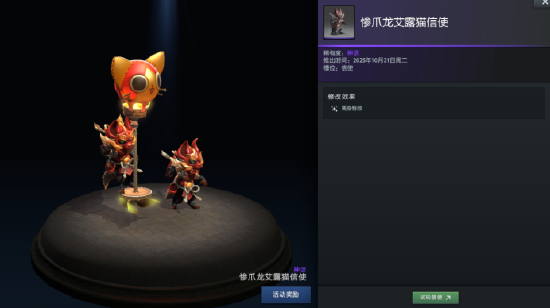 欢迎狩猎！Dota x Monster Hunter大型联动活动开启
