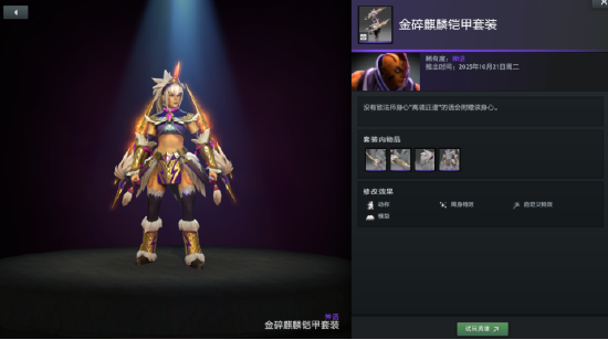 欢迎狩猎！Dota x Monster Hunter大型联动活动开启