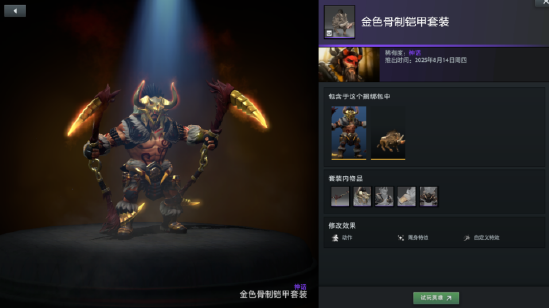欢迎狩猎！Dota x Monster Hunter大型联动活动开启