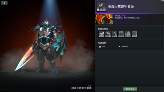 欢迎狩猎！Dota x Monster Hunter大型联动活动开启