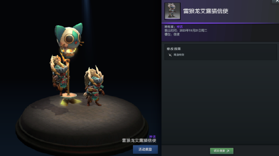 欢迎狩猎！Dota x Monster Hunter大型联动活动开启