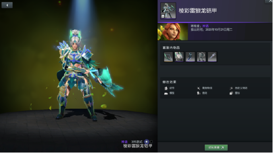 欢迎狩猎！Dota x Monster Hunter大型联动活动开启