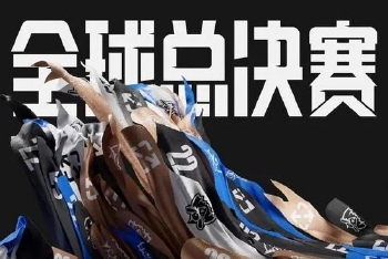 S12全球总决赛小组赛赛程公布