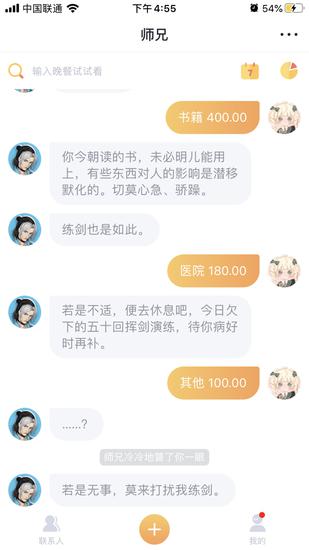 与@JX3暗箱-祁进聊天内容