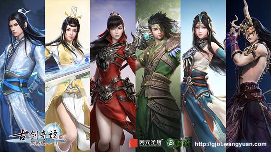 六大门派全新原画