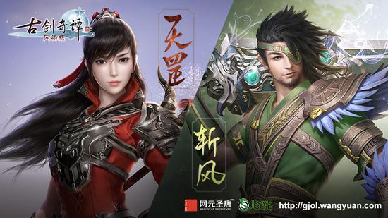  百草谷两大门派——天罡、斩风，期待有志之士加盟！