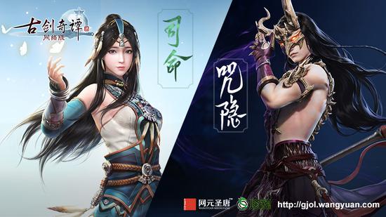 补天岭两大门派——司命、咒隐，祈愿落华剑主早日出现！