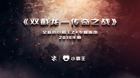 来自Arc的双截龙新作预告