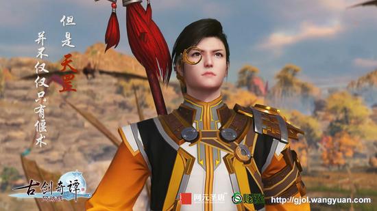 天罡神机部校尉乐天星 