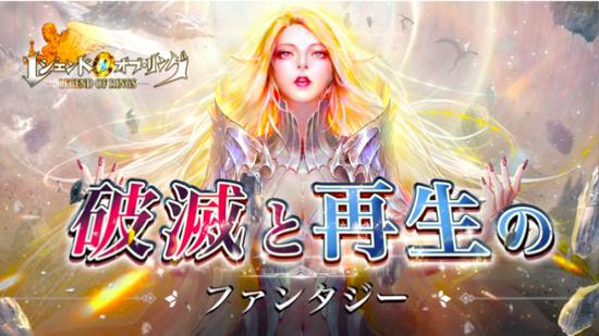 《永恒纪元》日本地区宣传海报